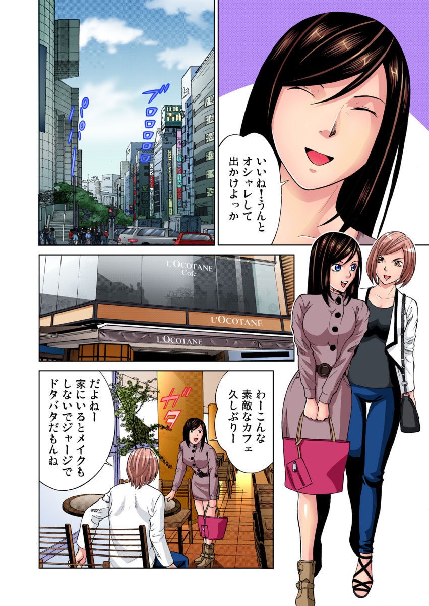 Nurunuru Kaikan Massage ~ah! Soko wa Shigeki Shinaide Kudasai 1-11 page 6 full
