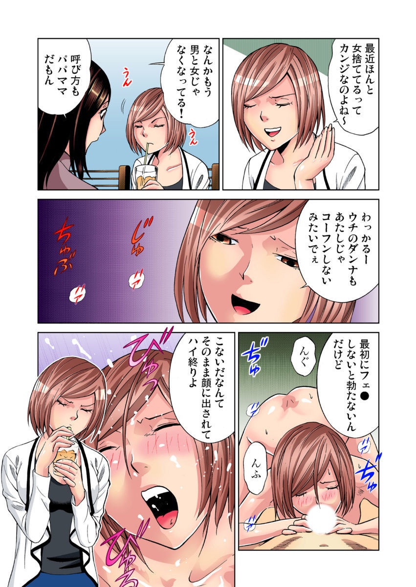 Nurunuru Kaikan Massage ~ah! Soko wa Shigeki Shinaide Kudasai 1-11 page 7 full