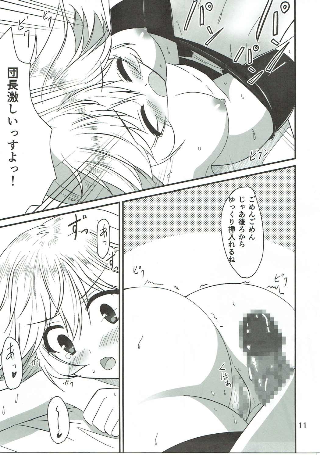 Senpai ni wa Naisho ssu yo? page 10 full