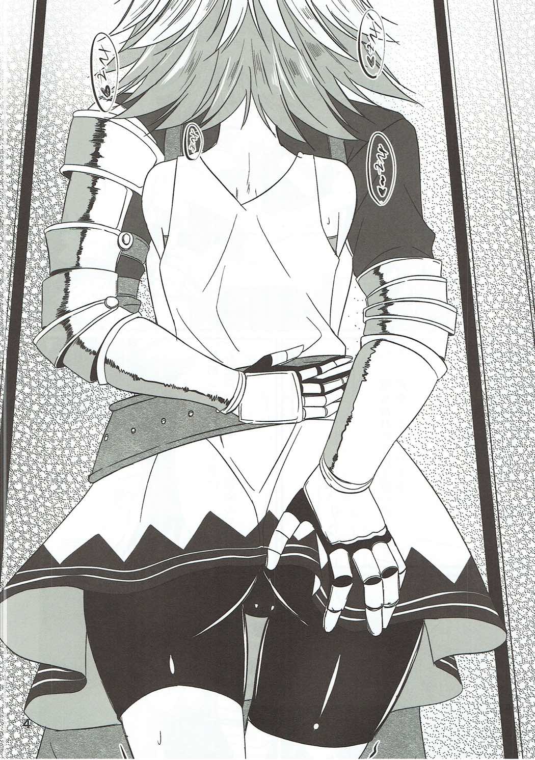 Senpai ni wa Naisho ssu yo? page 3 full