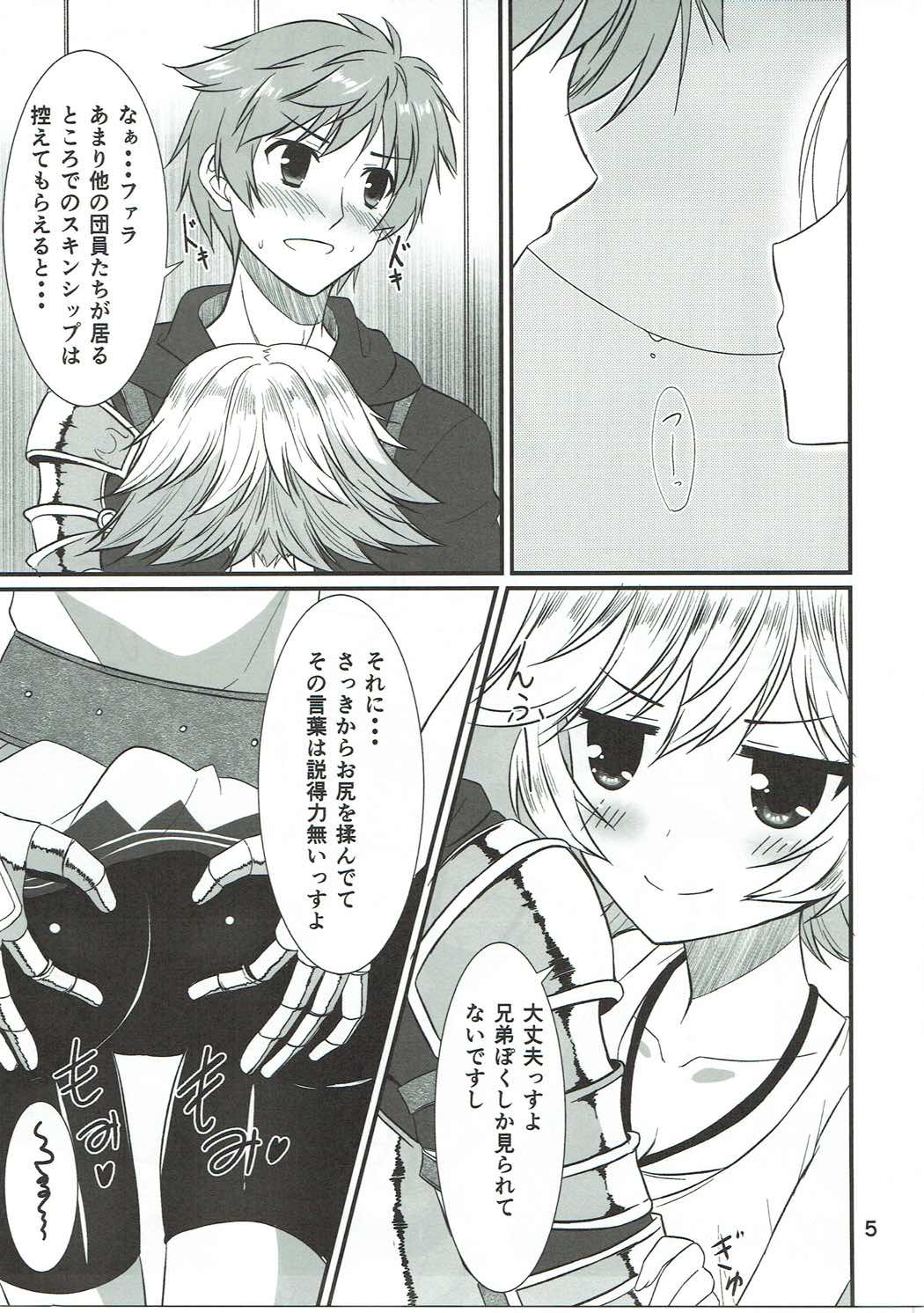 Senpai ni wa Naisho ssu yo? page 4 full