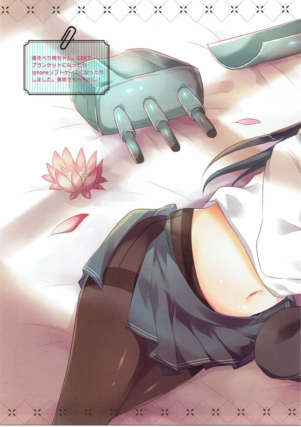 SlimeCollection - Slime Kikaku Kantai Collection Illust Matomebon 2014-2016 page 6 full