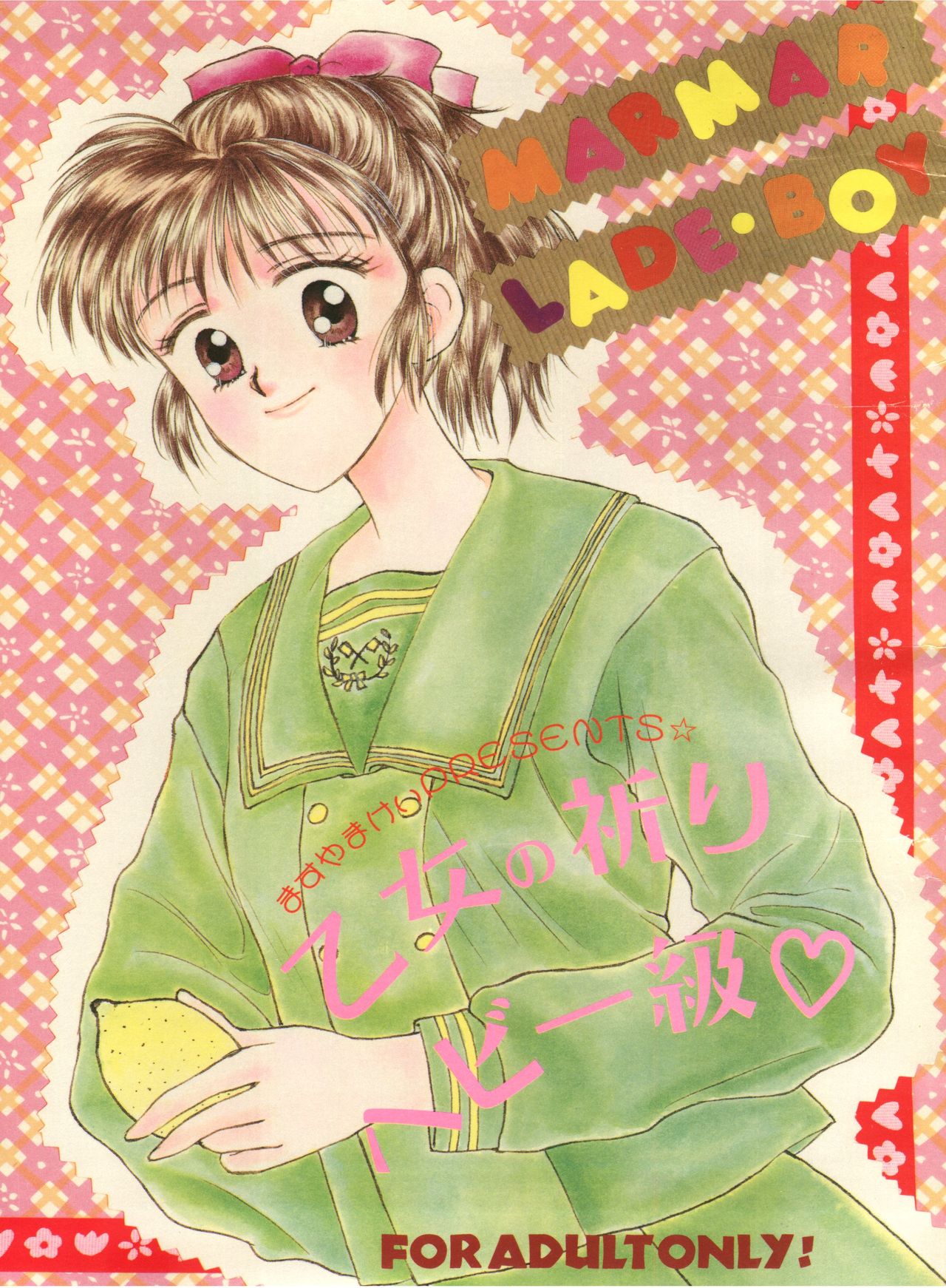 Otomenoinori Heavy Kyuu page 1 full