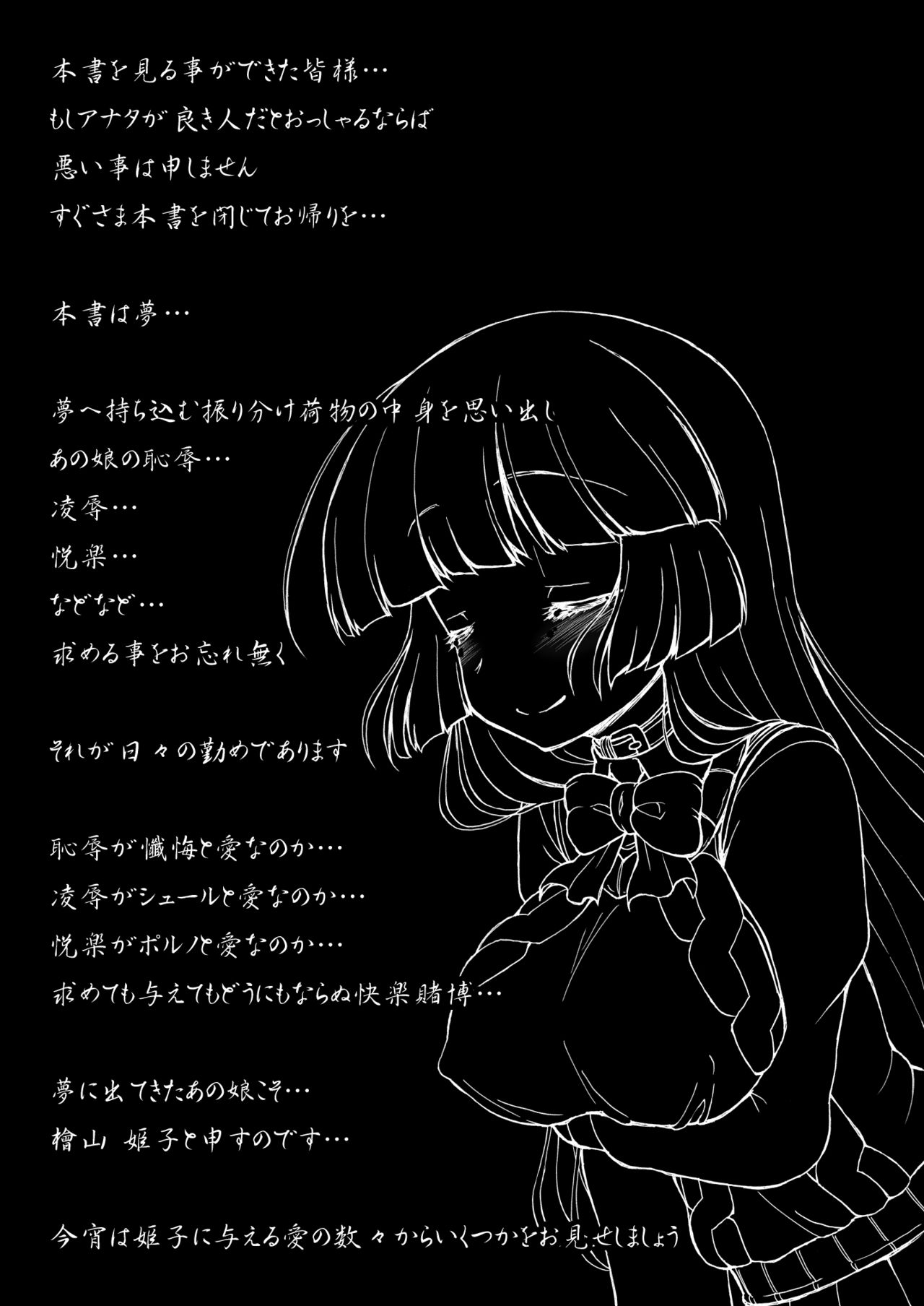 Hime・Injo Kairaku marmot page 3 full