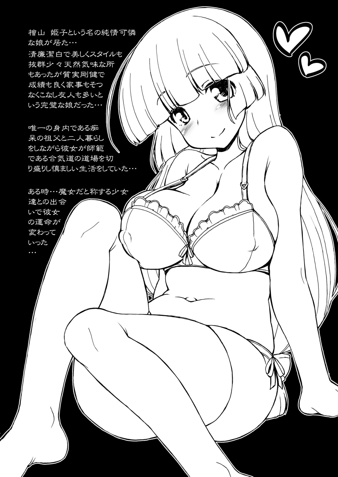 Hime・Injo Kairaku marmot page 5 full