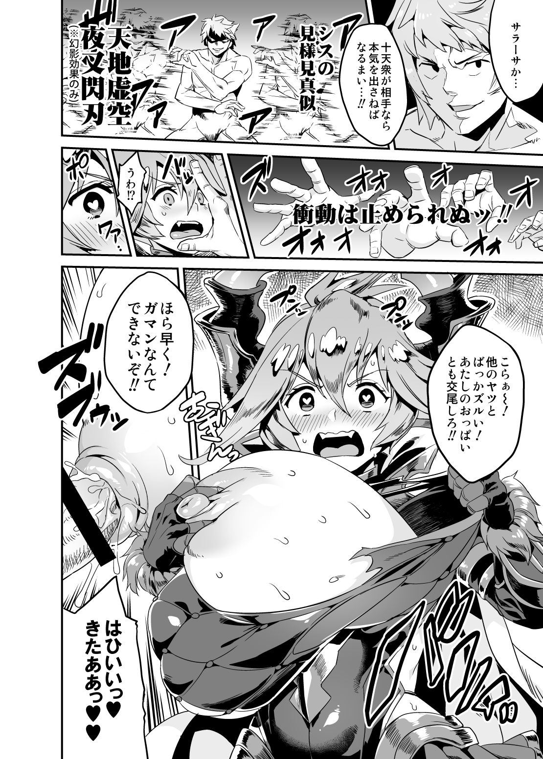Nipple Fuck Daisuki Gran-kun no Oppai Danin Chichihame Fantasy page 4 full