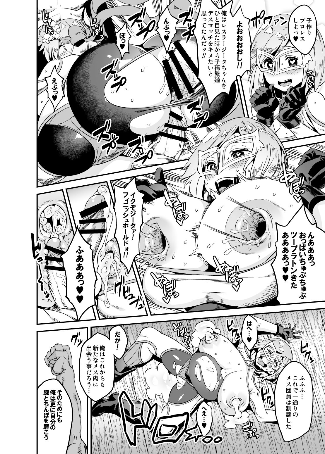 Nipple Fuck Daisuki Gran-kun no Oppai Danin Chichihame Fantasy page 6 full
