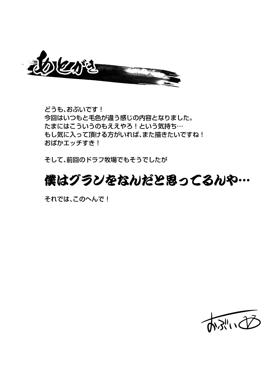 Nipple Fuck Daisuki Gran-kun no Oppai Danin Chichihame Fantasy page 7 full