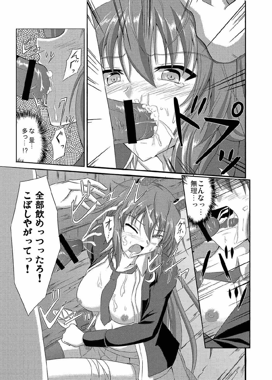 Udonge Meguri page 10 full