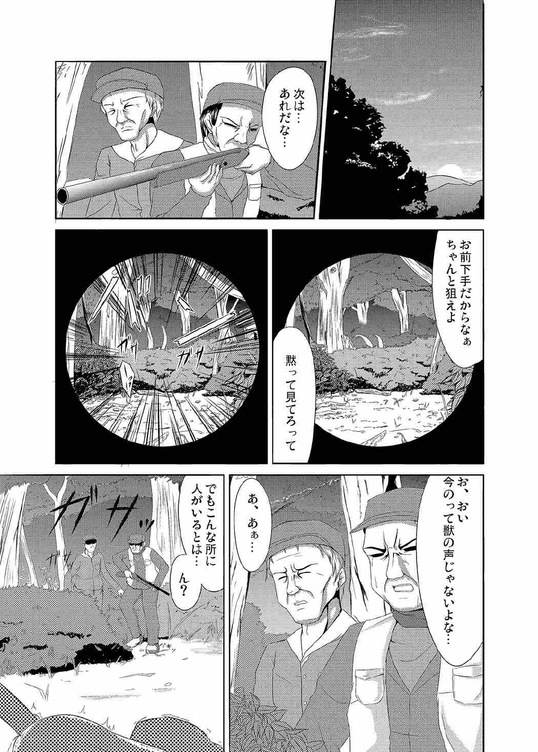 Udonge Meguri page 2 full