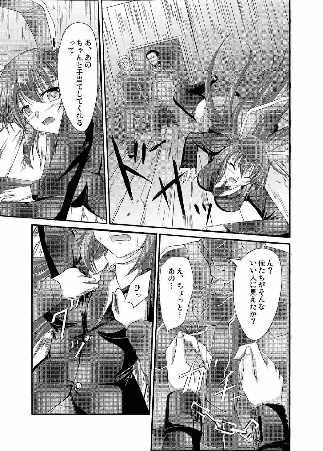 Udonge Meguri page 4 full