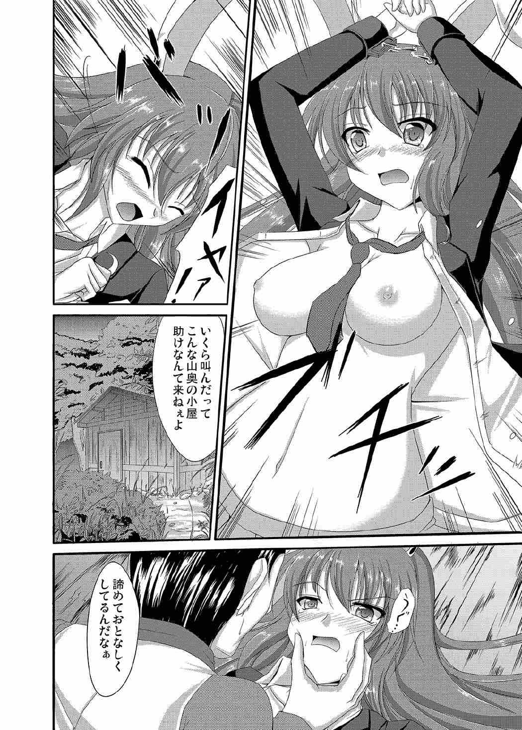 Udonge Meguri page 5 full