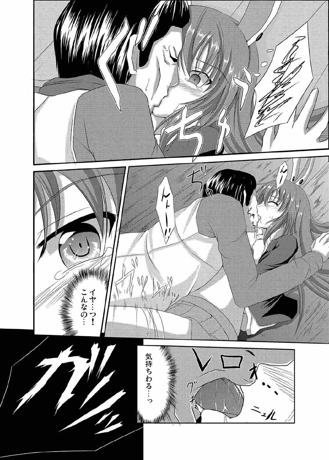 Udonge Meguri page 6 full