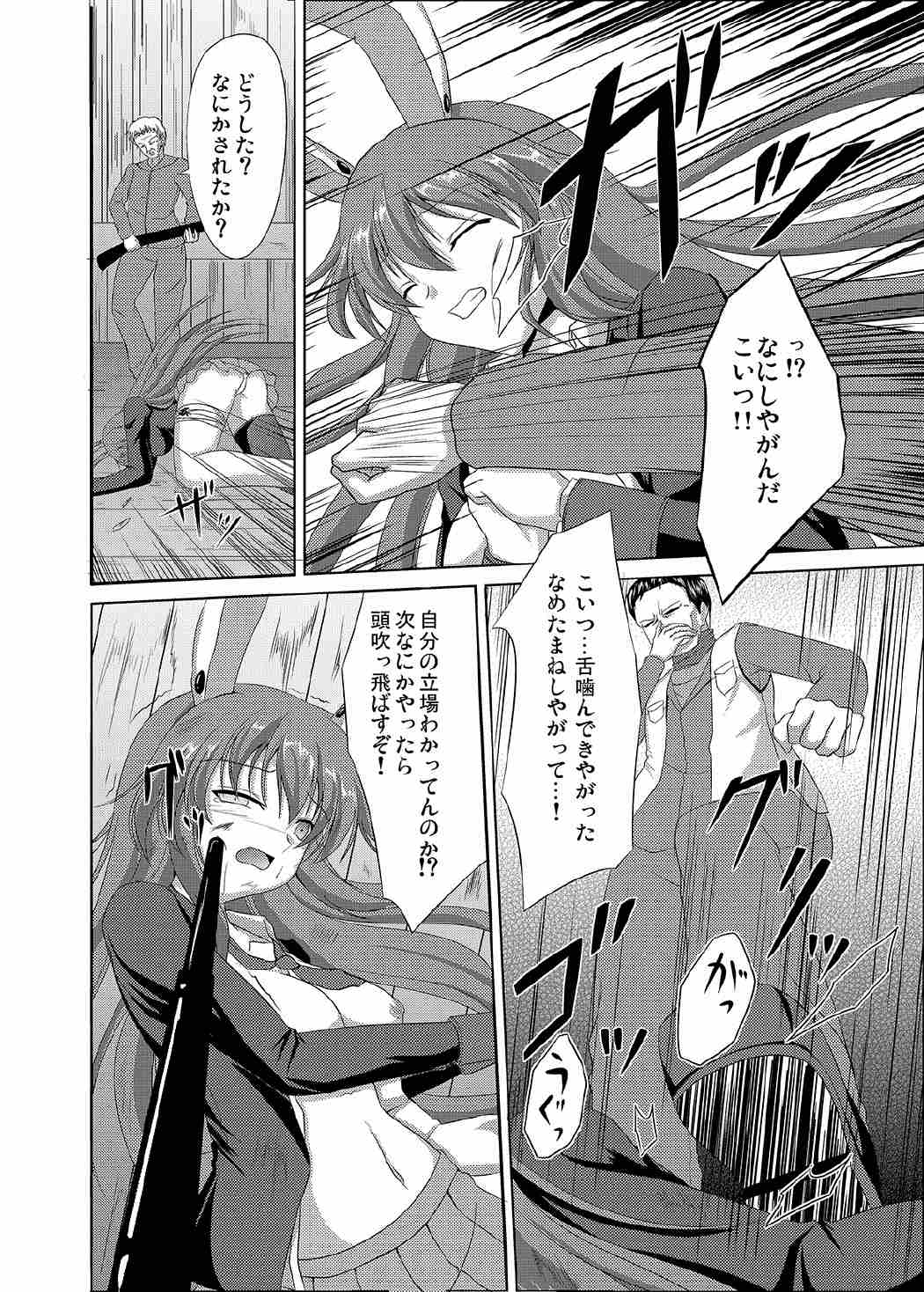 Udonge Meguri page 7 full
