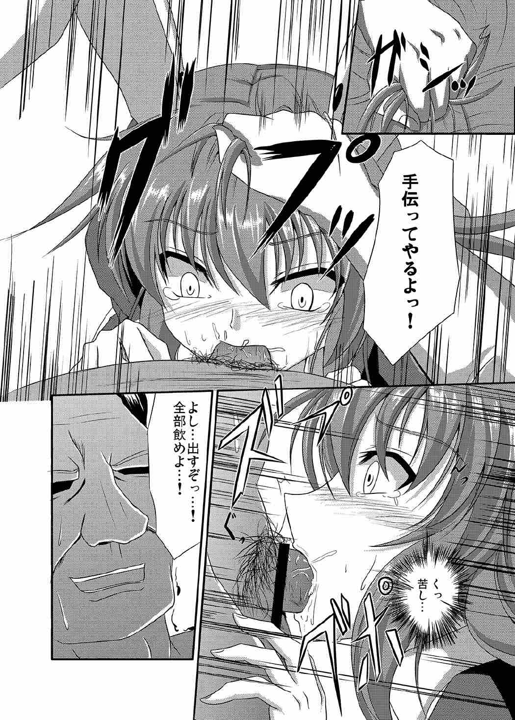 Udonge Meguri page 9 full