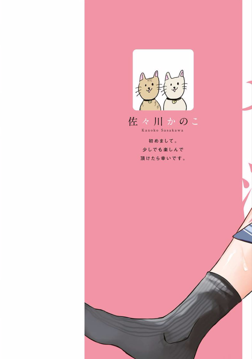 Hajimete wa Mechakucha Hageshii page 4 full