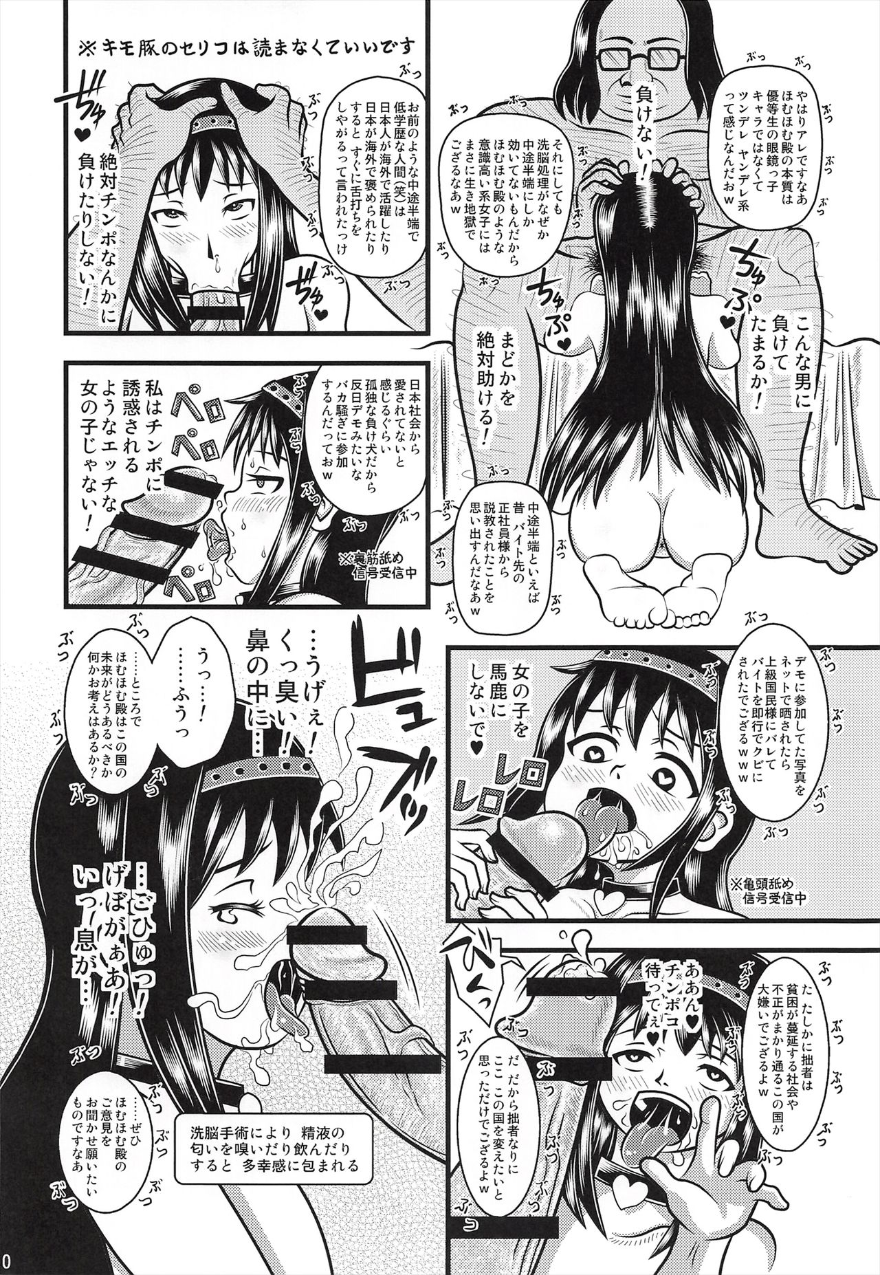 Venom Joule vol. 3 -Kankin Shoujo- Kaizou Homuhomu page 9 full