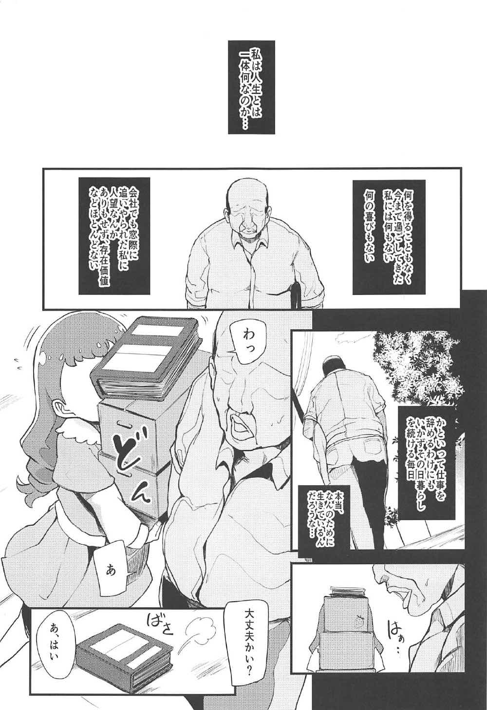 Mazemaze! Sakusei a la Mode page 2 full