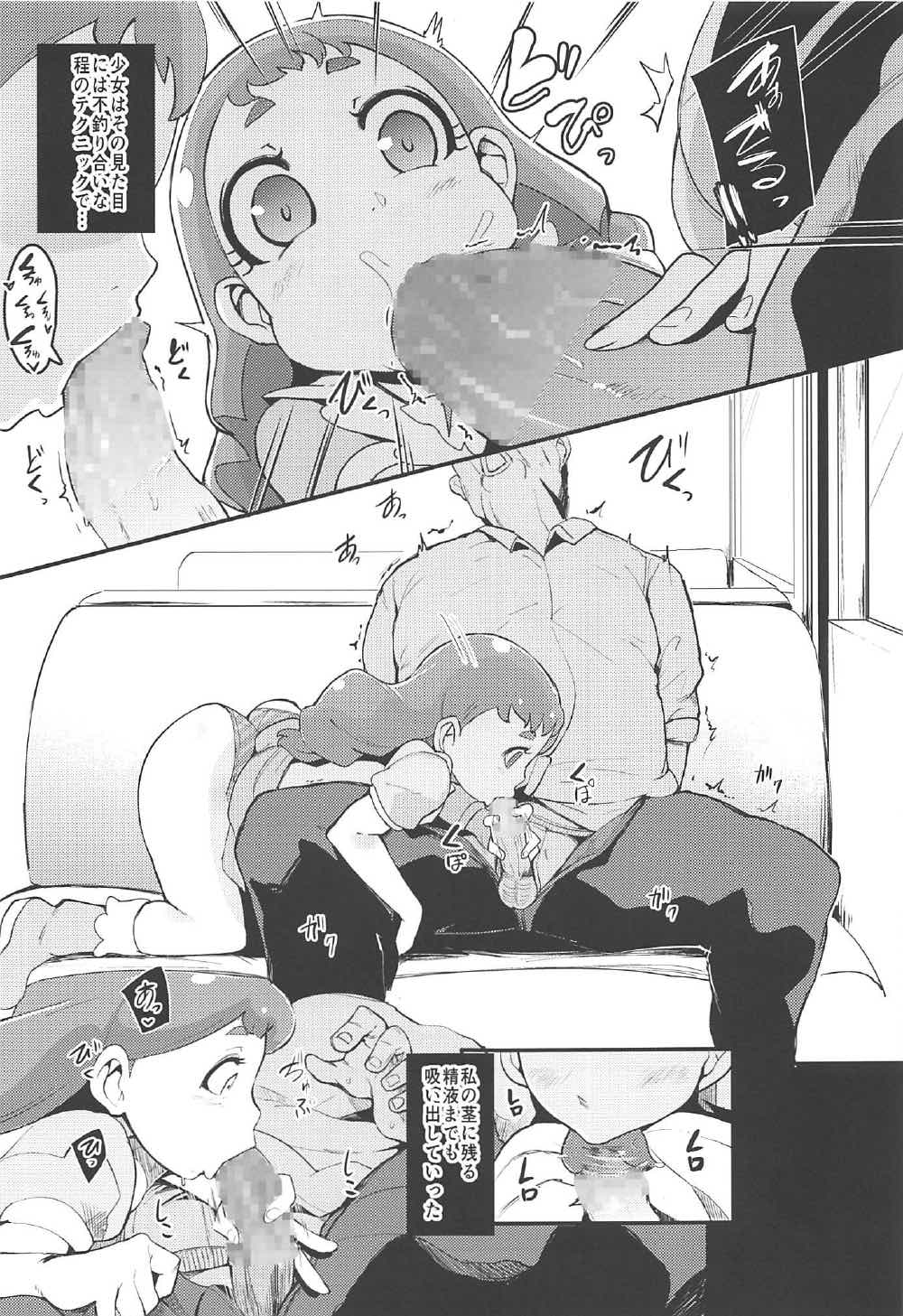 Mazemaze! Sakusei a la Mode page 8 full