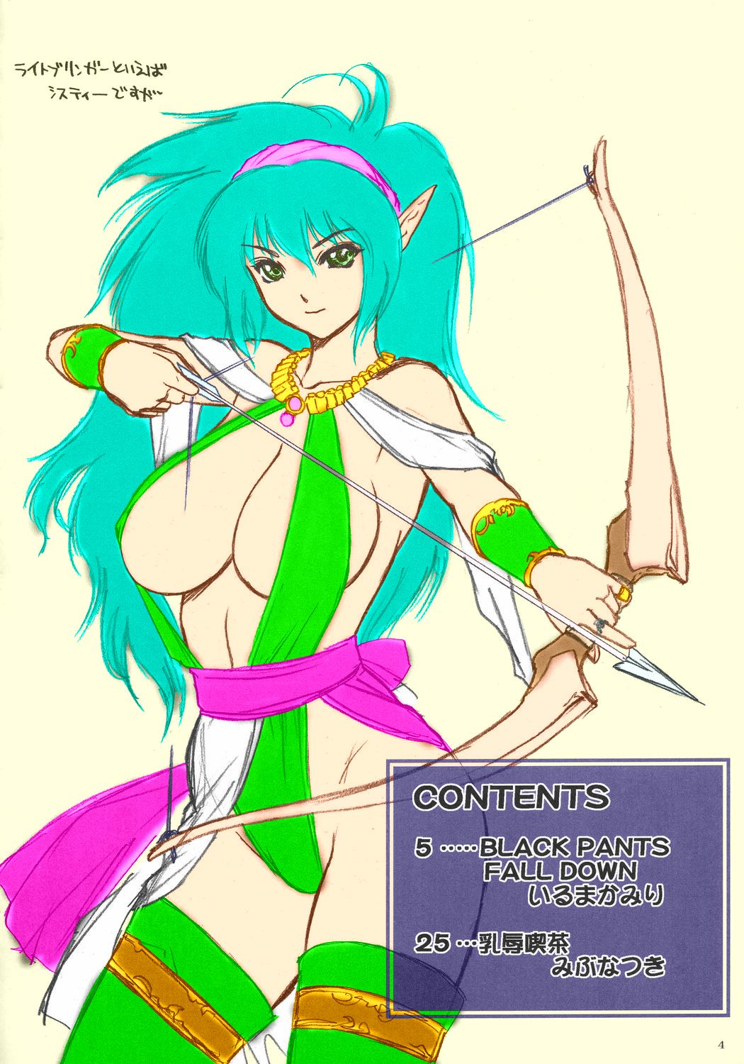 BLACK PANTS HAWK DOWN page 3 full