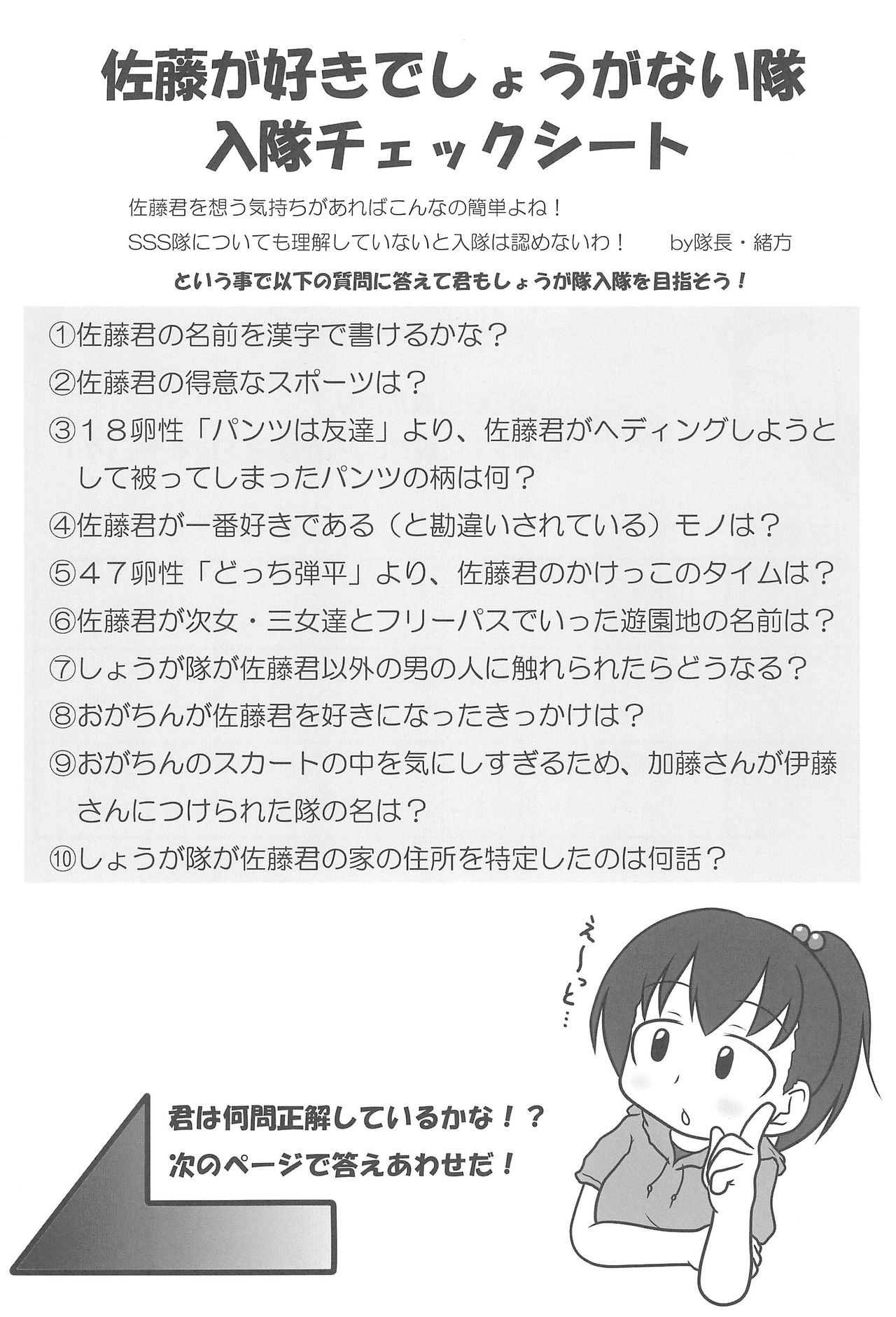 SSS Three S page 5 full