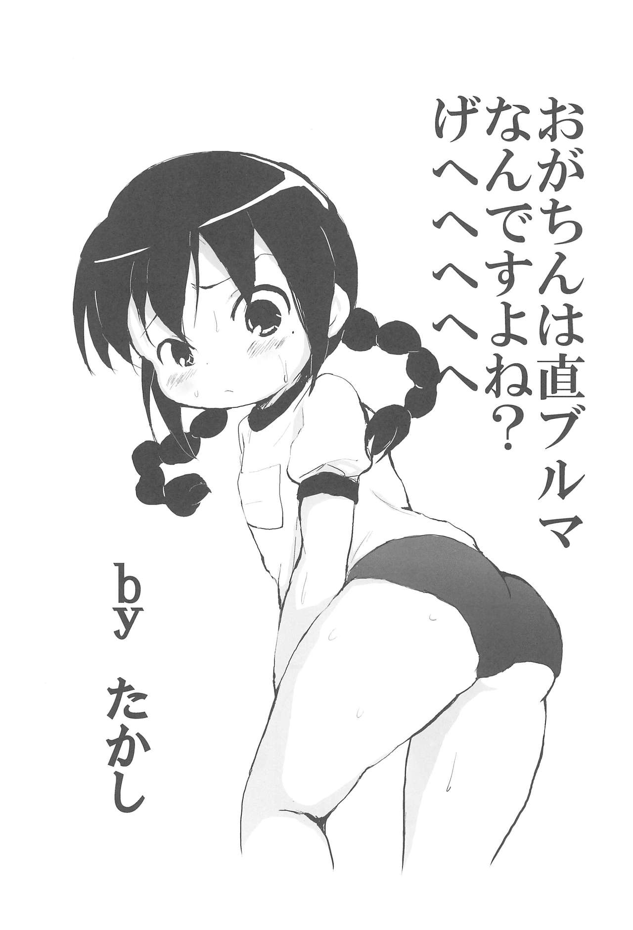 SSS Three S page 9 full