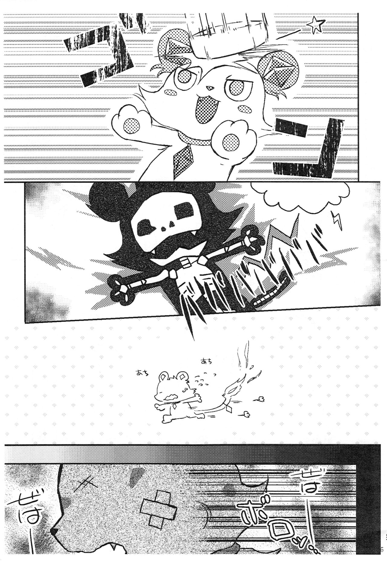 Kemoshota Mahoutsukai no Sodatekata page 6 full