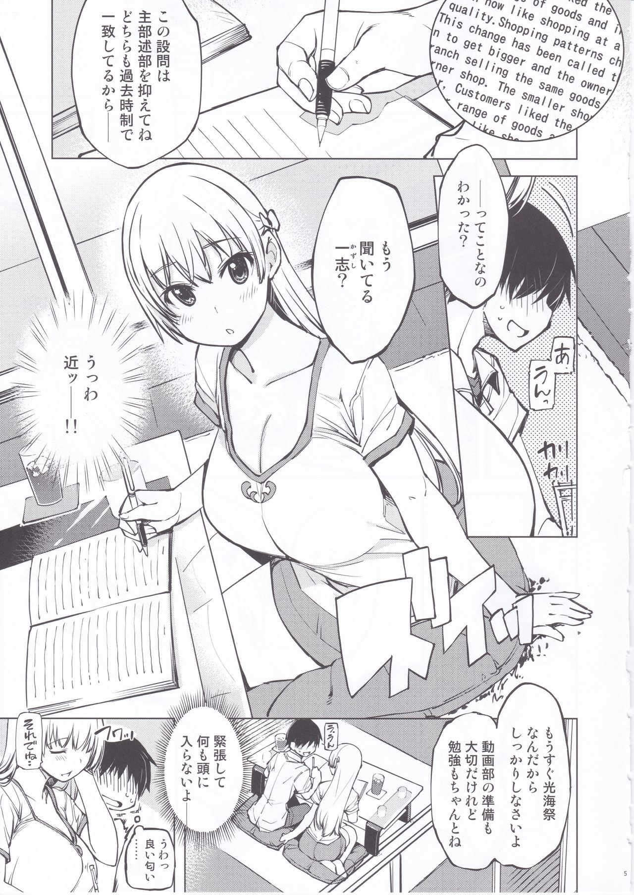 Record Love Hack page 5 full