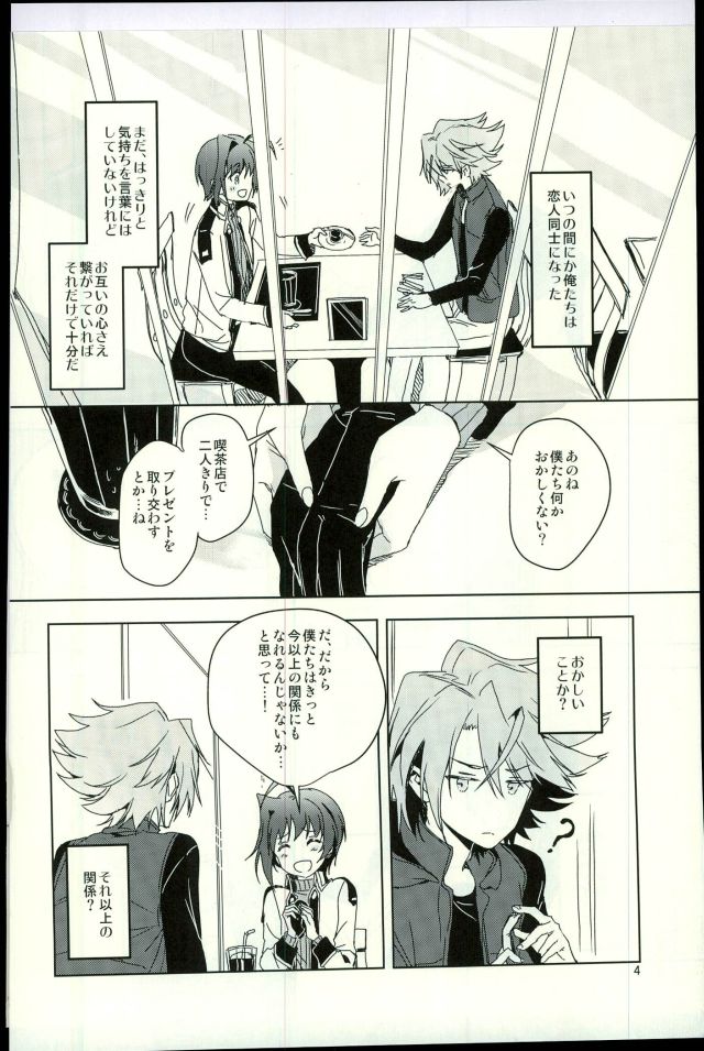 Saikin Aichi ga Tsumetai page 2 full