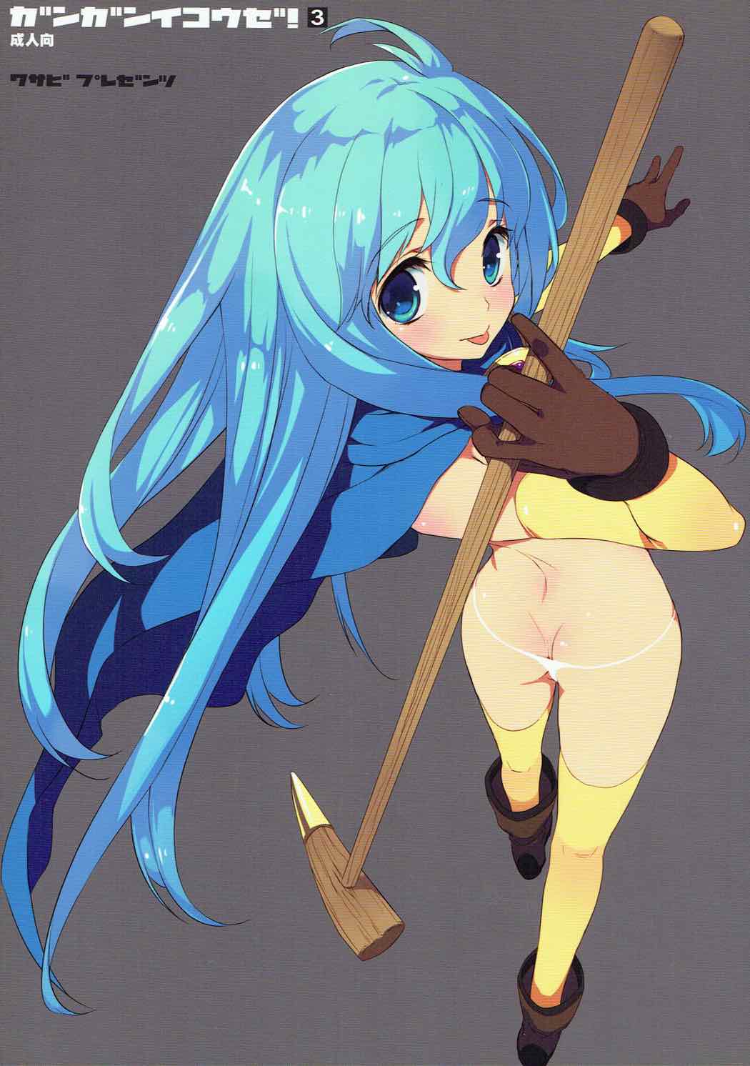 Ganganikouze! 3 page 1 full