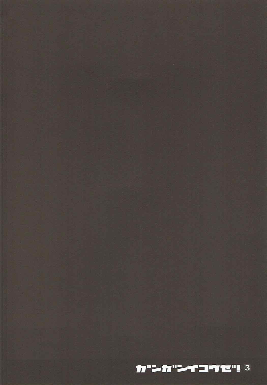 Ganganikouze! 3 page 3 full