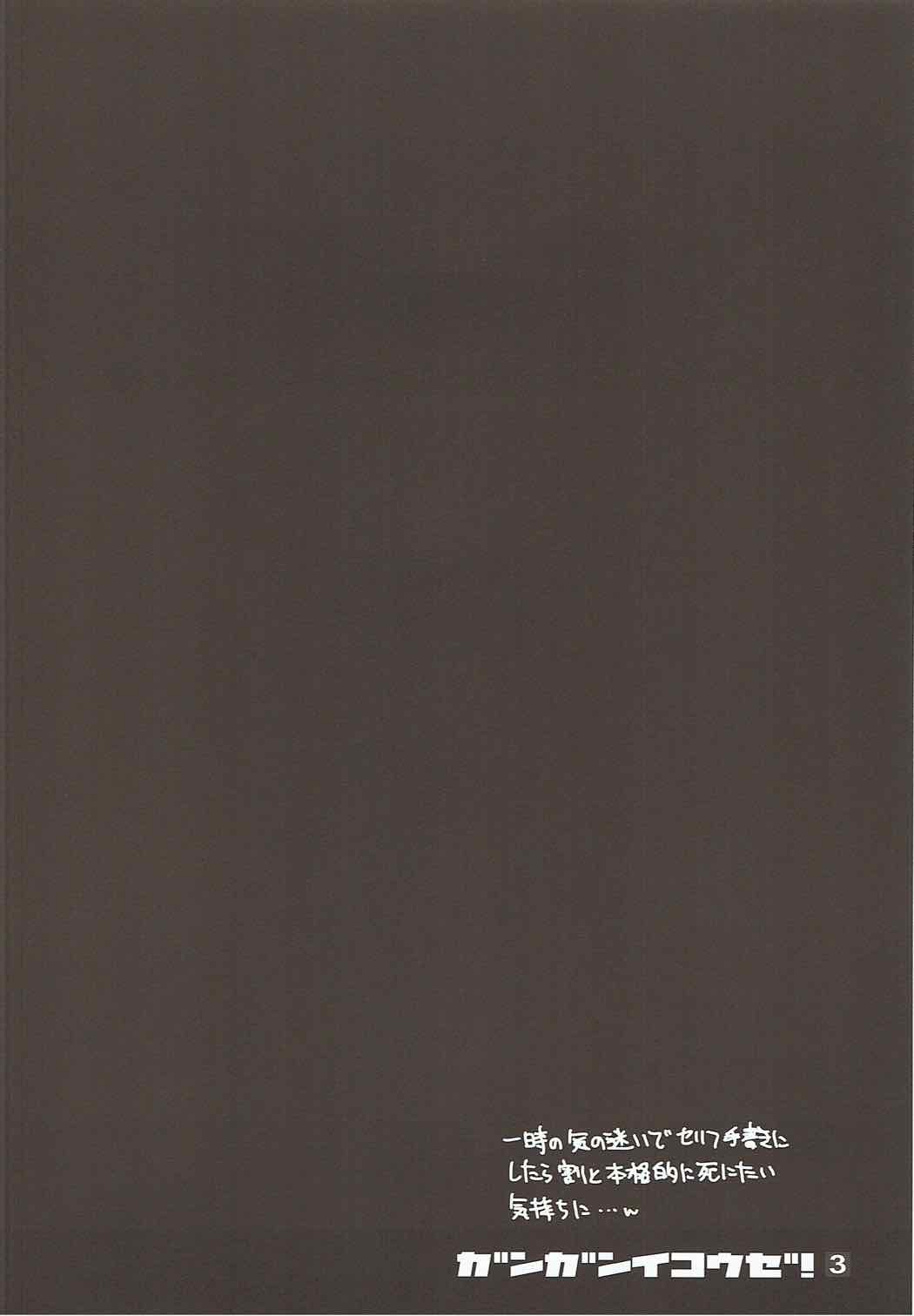 Ganganikouze! 3 page 9 full