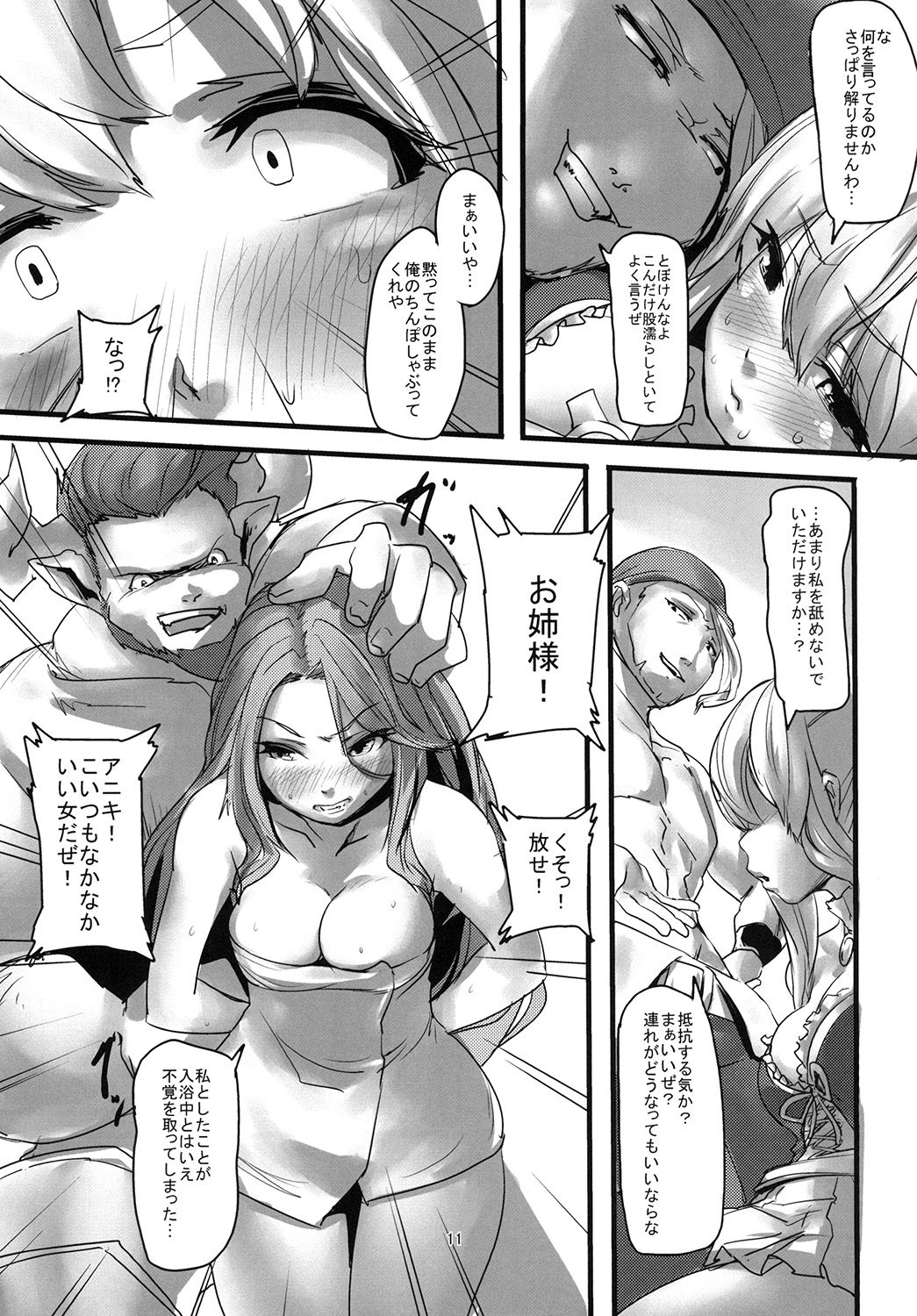 Onee-sama no Tame ni... page 10 full