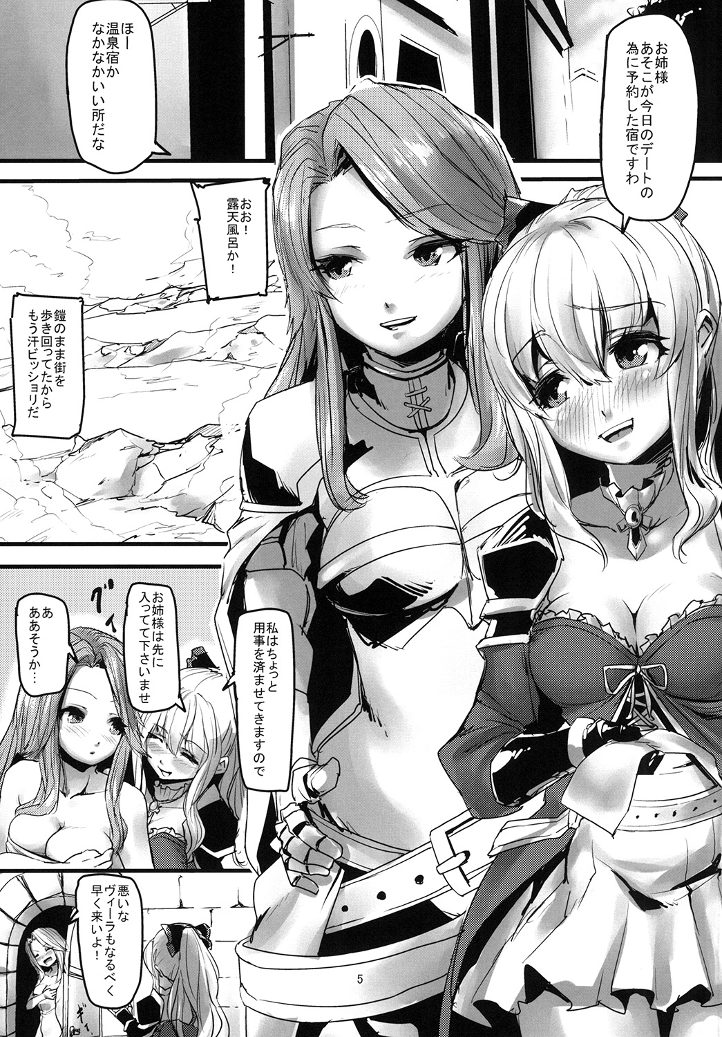 Onee-sama no Tame ni... page 4 full