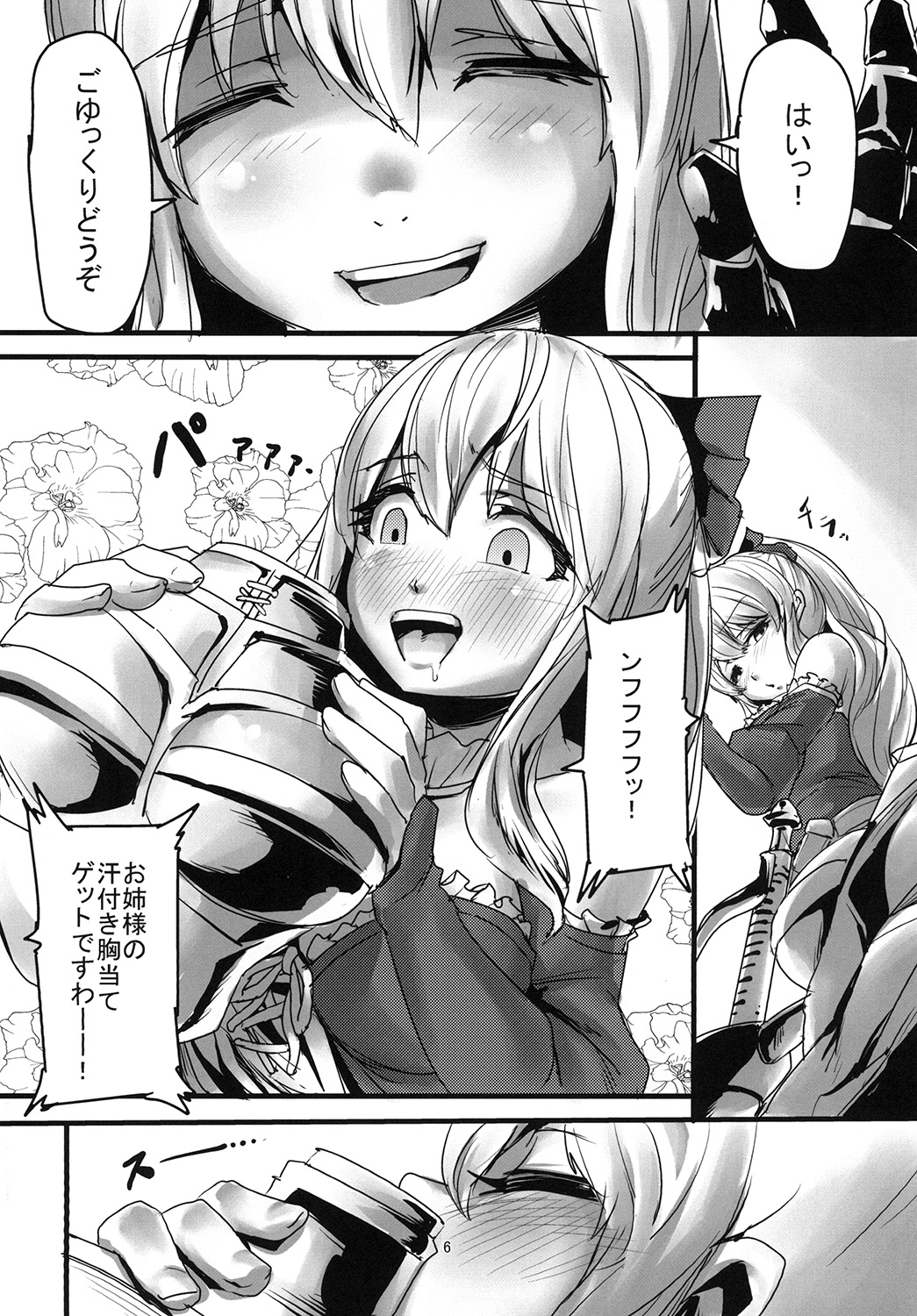 Onee-sama no Tame ni... page 5 full