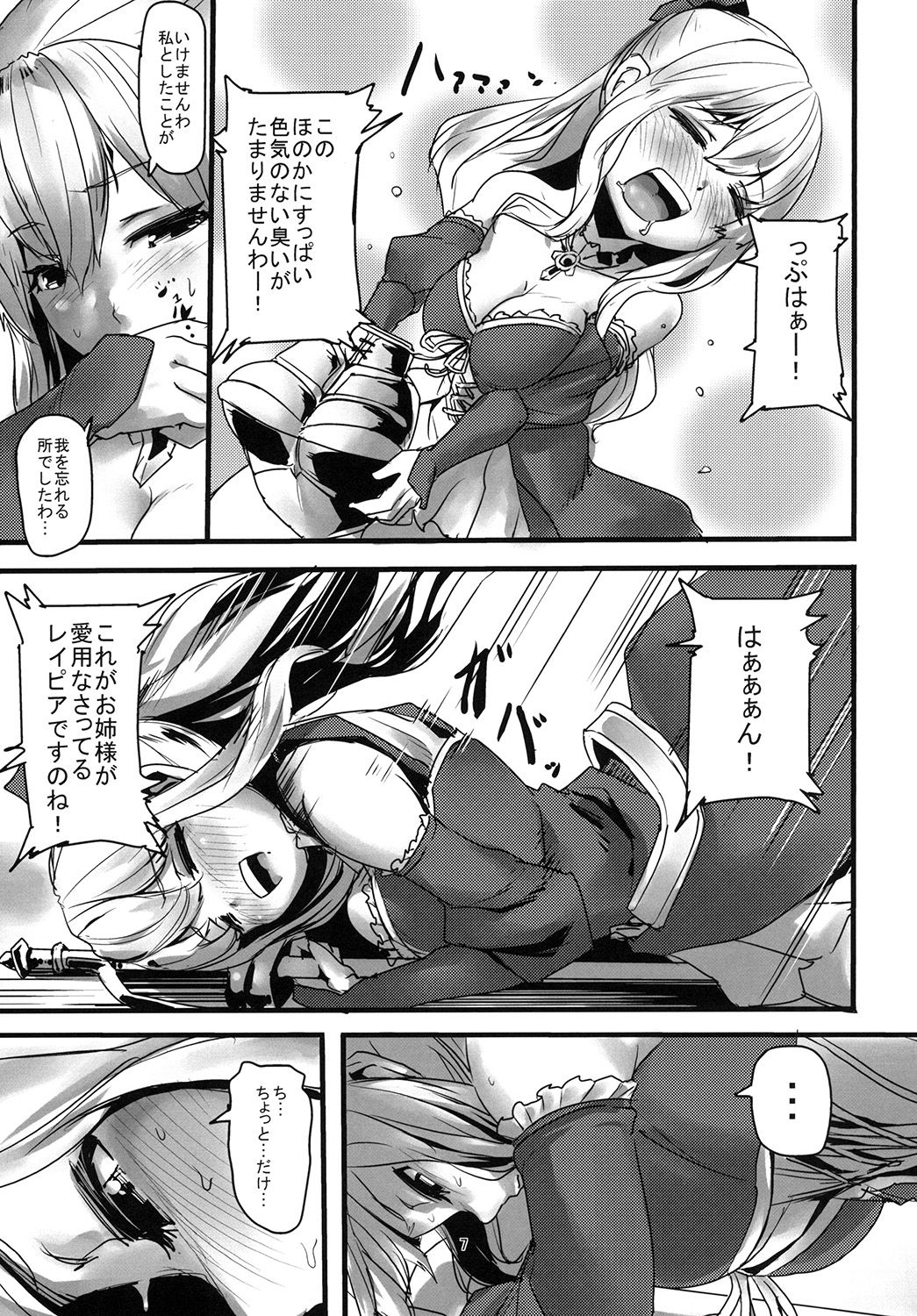 Onee-sama no Tame ni... page 6 full