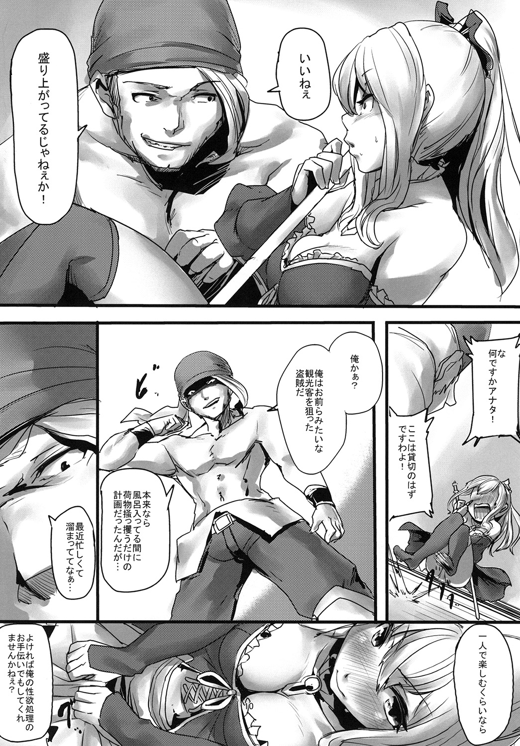 Onee-sama no Tame ni... page 9 full