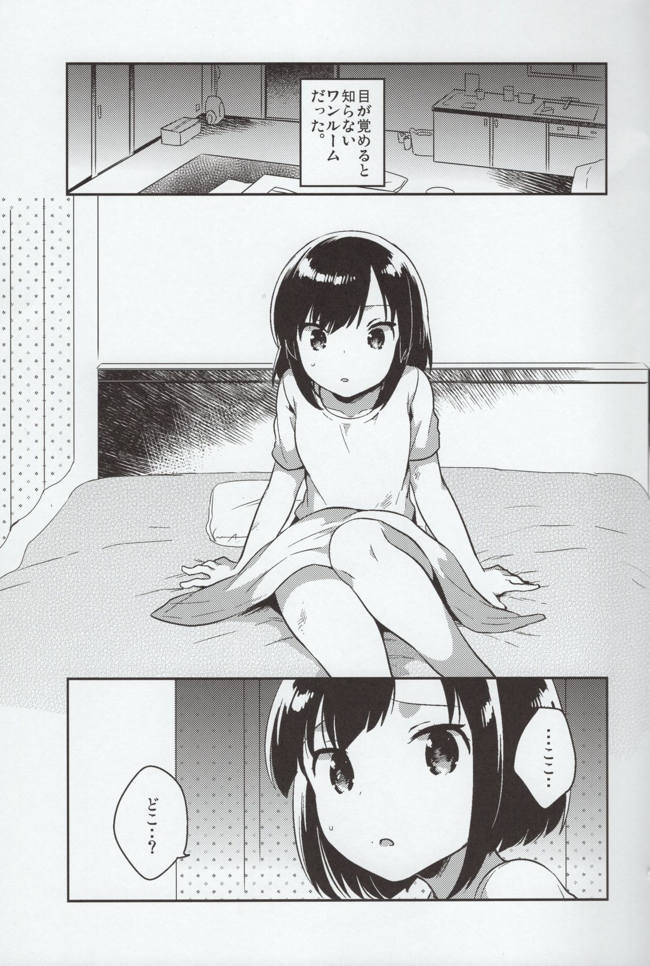 Kanojo ga Aishita Kidnapper page 2 full