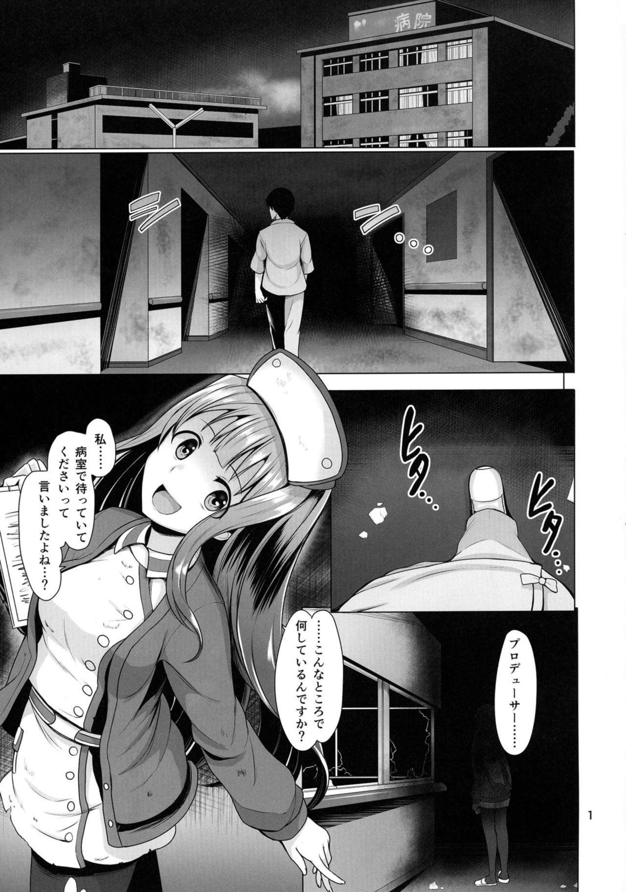 HORRIBLE! HORROR HOSPITAL page 3 full