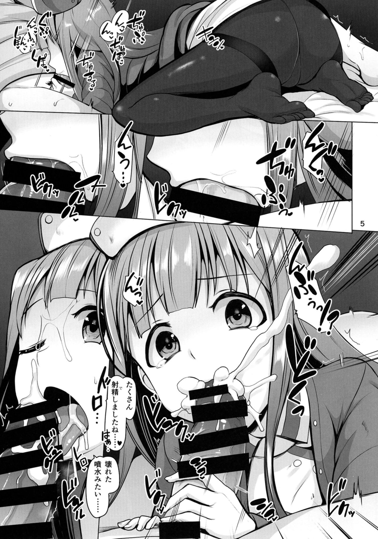 HORRIBLE! HORROR HOSPITAL page 7 full