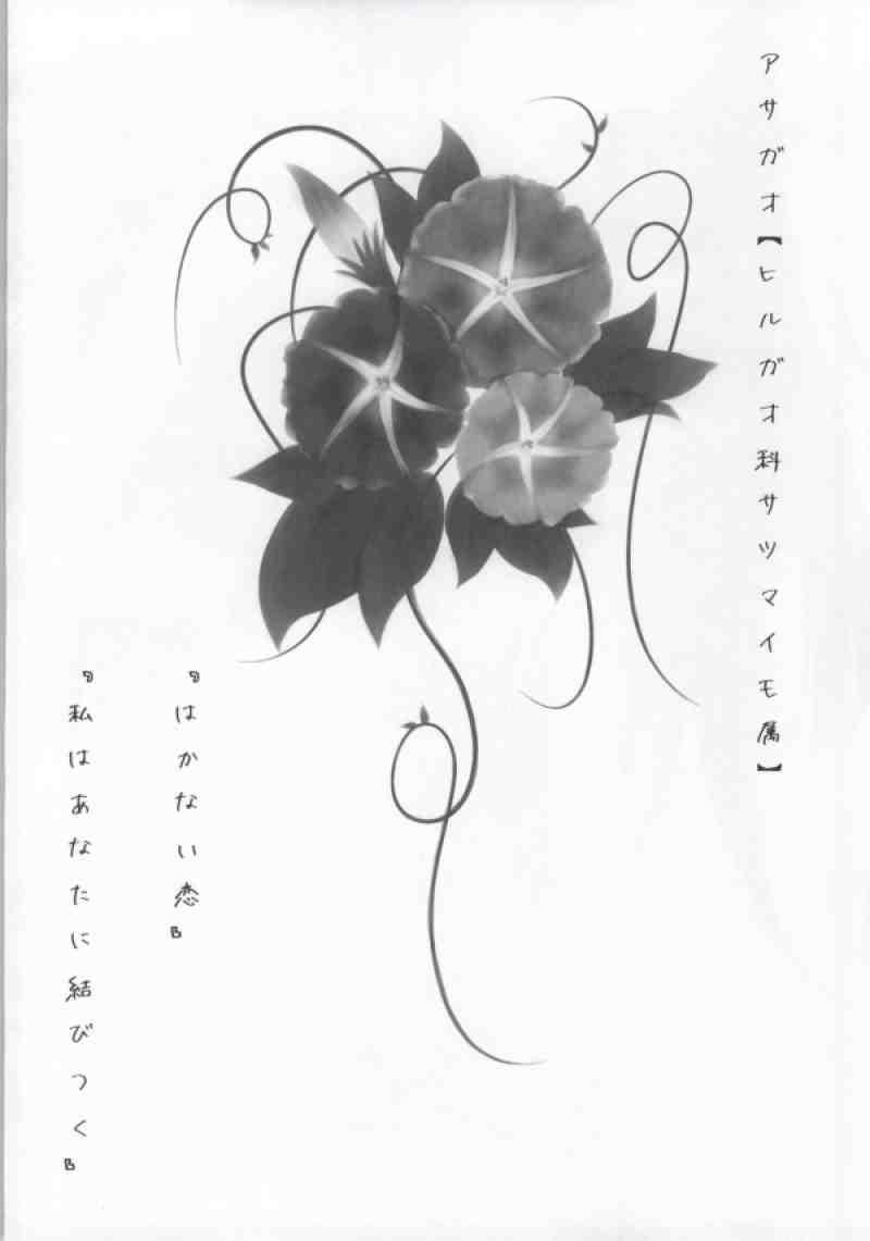 Atashi to Anta ga Musubareru Wake ga Nai page 2 full