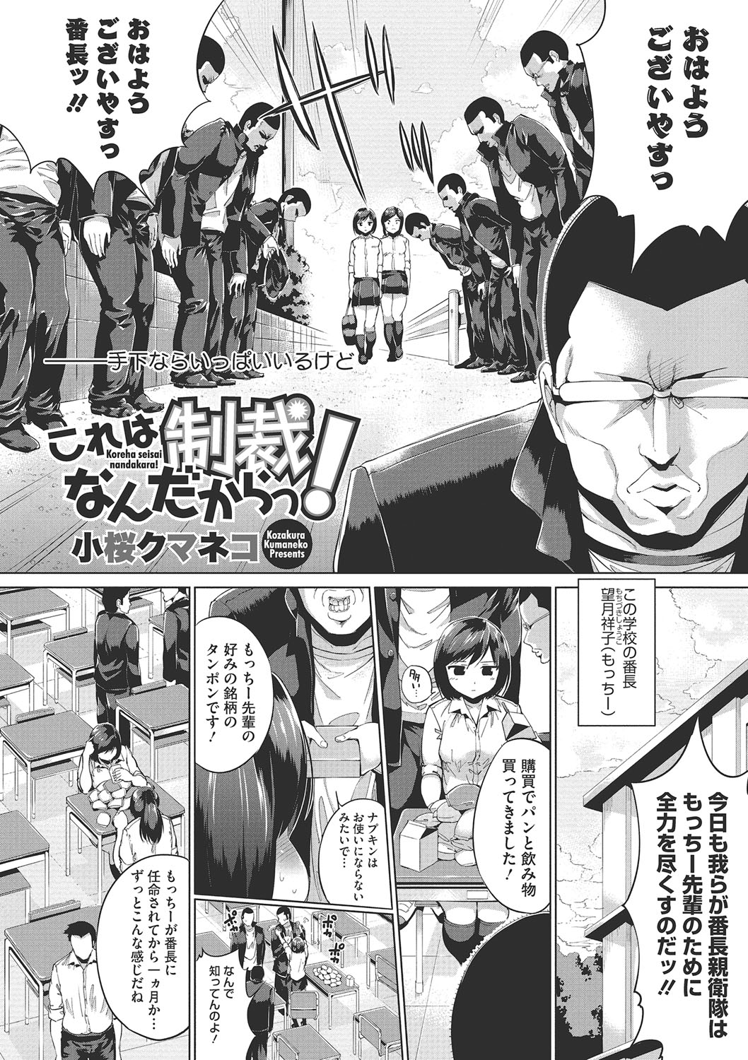 Izanau Nikuana page 3 full