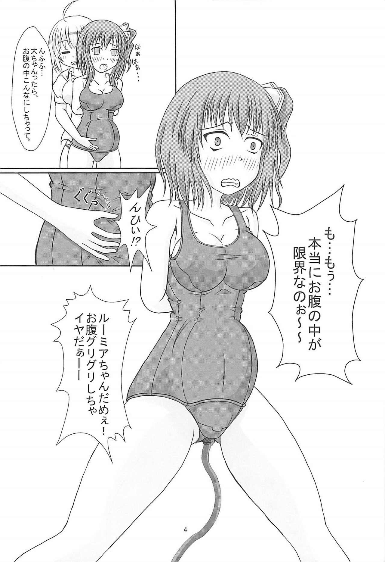 Daiyousei@Sukumizu Vol. 2 page 5 full