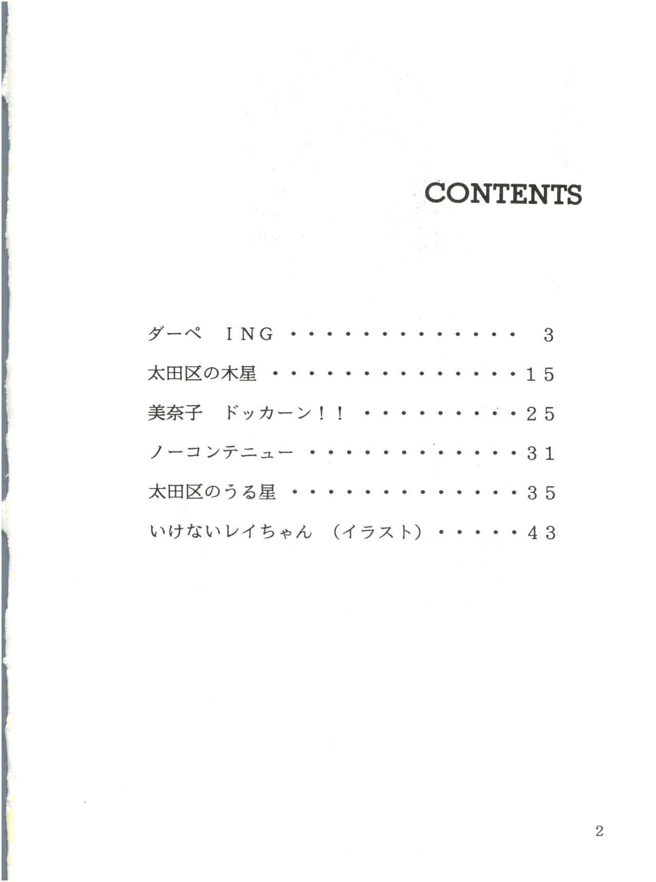 Animedorei page 3 full