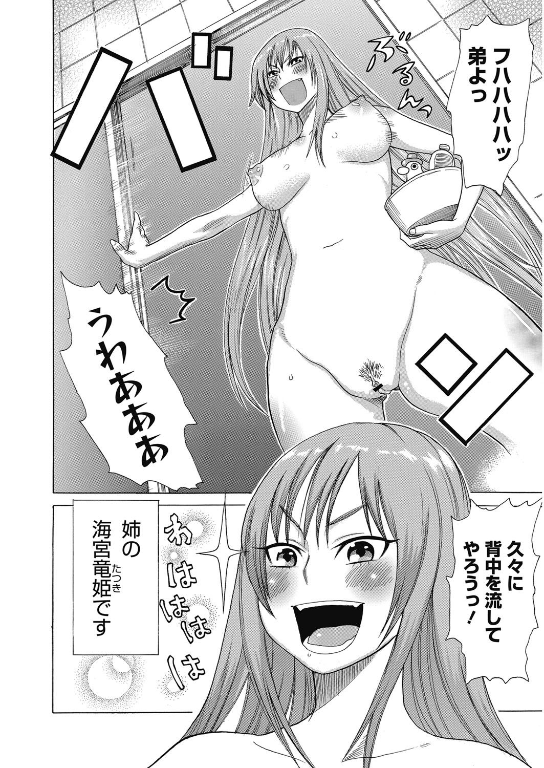 Nukinuki Family Sex ~Haha to Ane to Imouto to Boku to Sex~ page 3 full