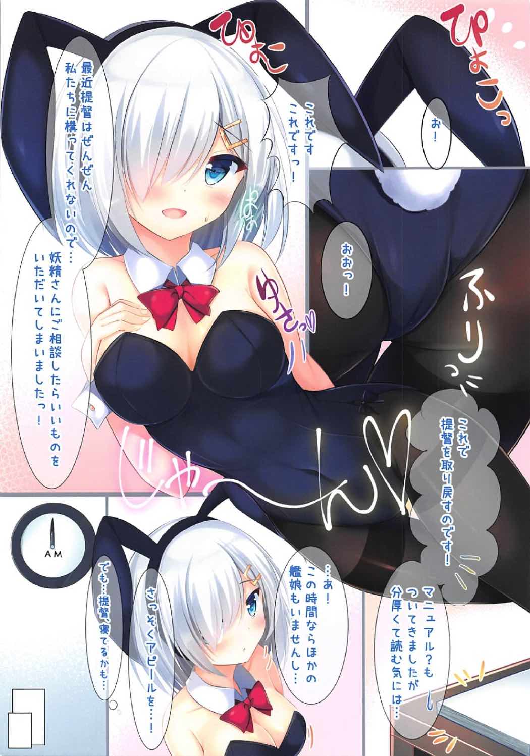 Ano... Teitoku? Bunny Girl wa Osuki desu ka? page 2 full