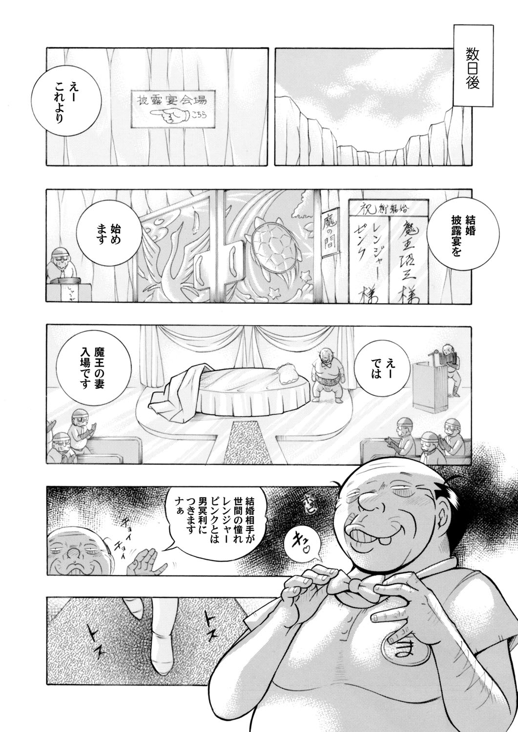 COMIC Magnum Vol. 62 page 3 full
