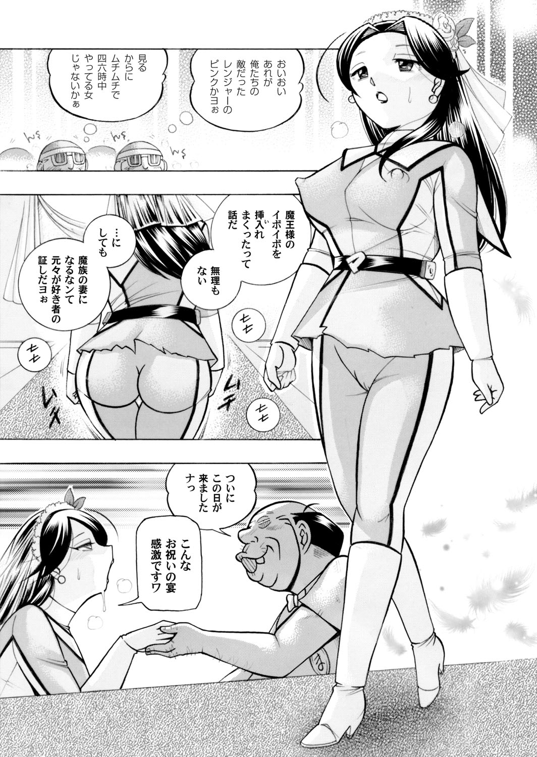 COMIC Magnum Vol. 62 page 4 full