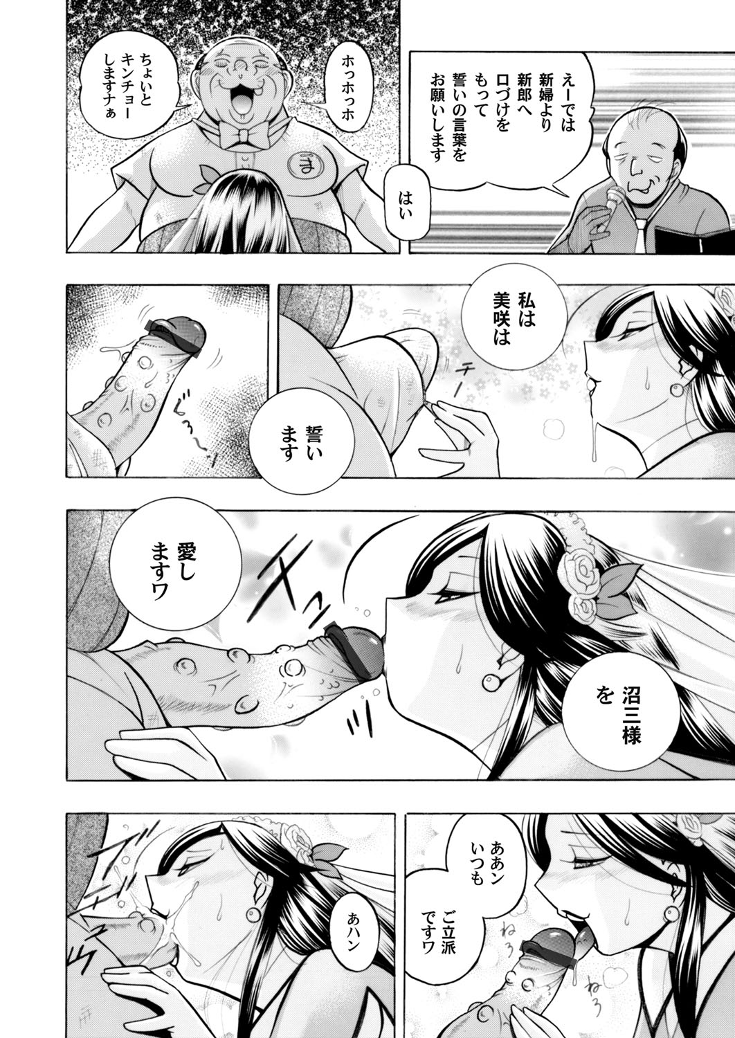 COMIC Magnum Vol. 62 page 5 full