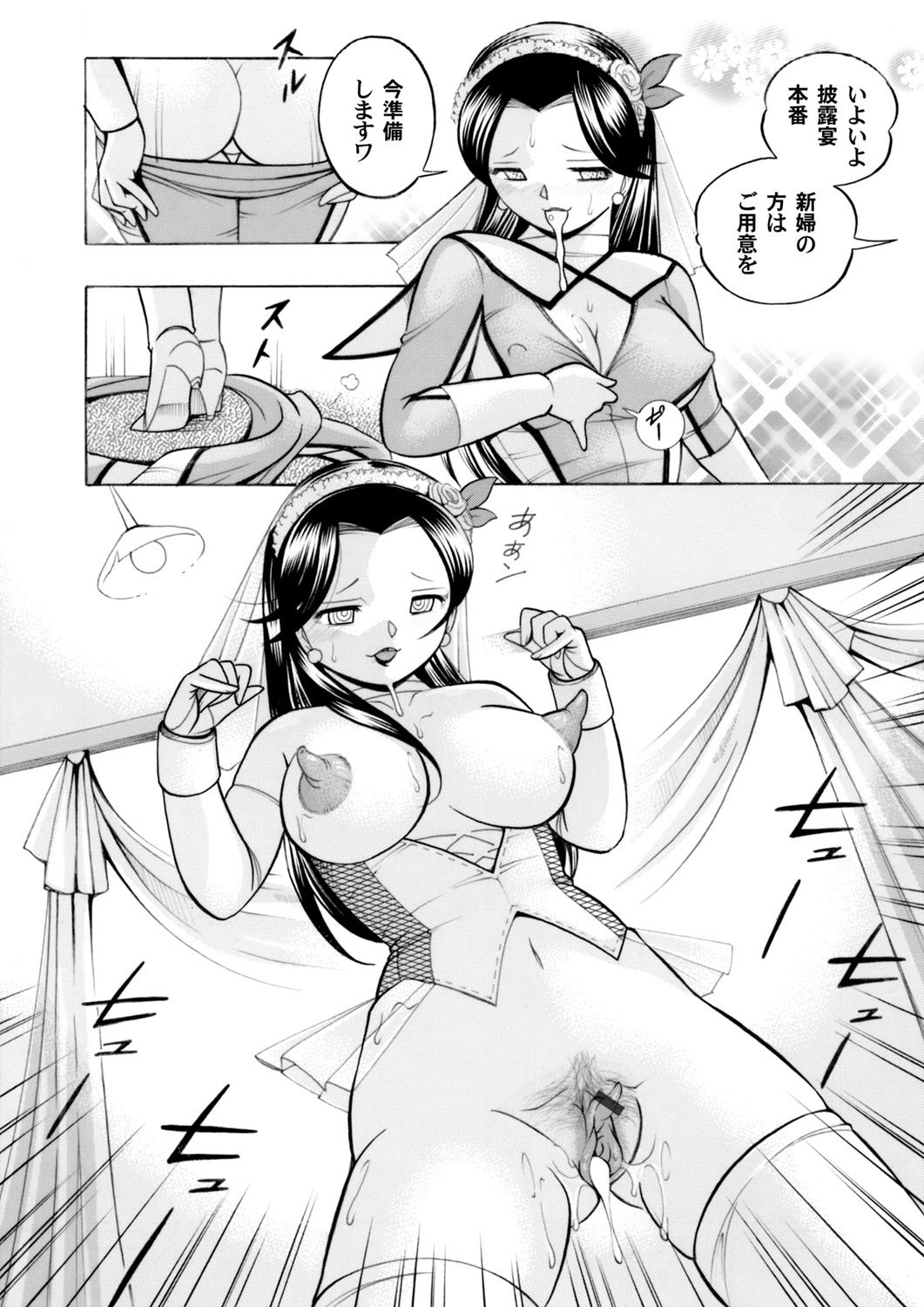 COMIC Magnum Vol. 62 page 7 full